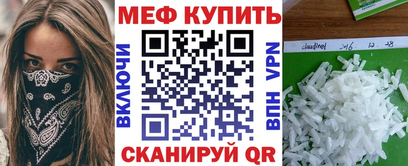 Меф кристаллы  Апшеронск 