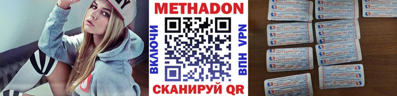 Метадон methadone Апшеронск