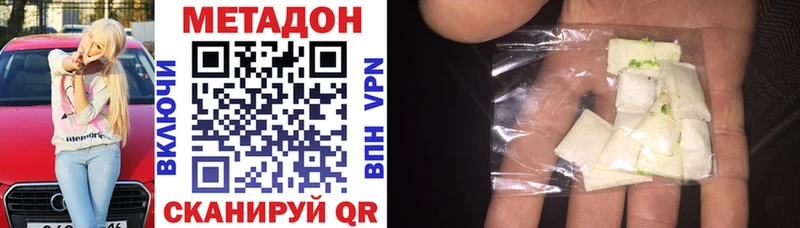 МЕТАДОН methadone  Апшеронск 